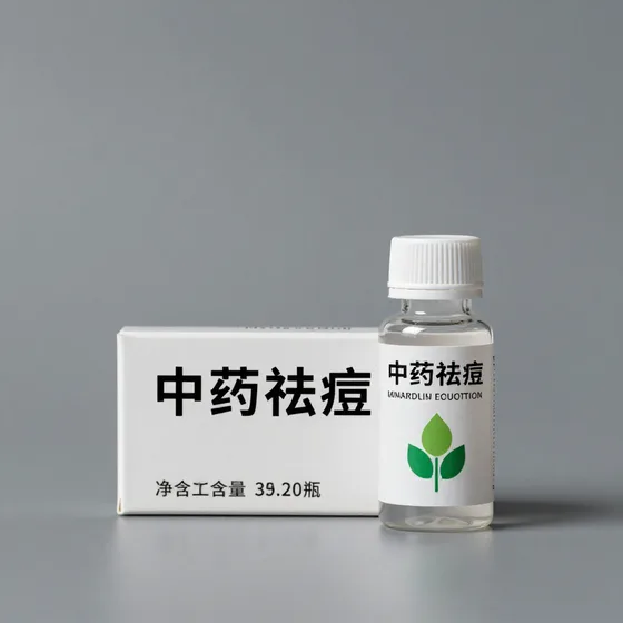 中药祛痘